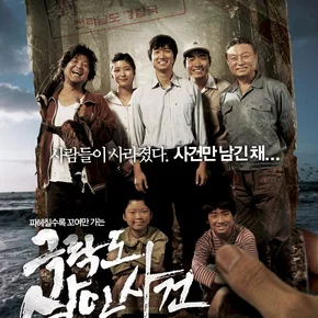 Photo du film : A.K.A.