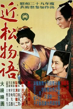 Affiche du film Les amants crucifies