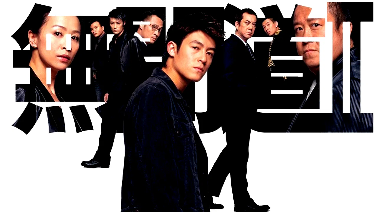 Photo 2 du film : Infernal affairs II