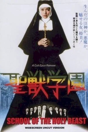Affiche du film : Le Couvent de la bête sacrée
