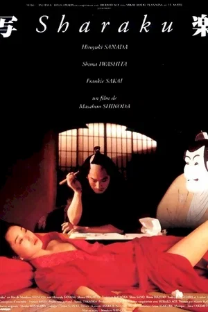Affiche du film : Sharaku