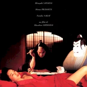 Photo du film : Sharaku
