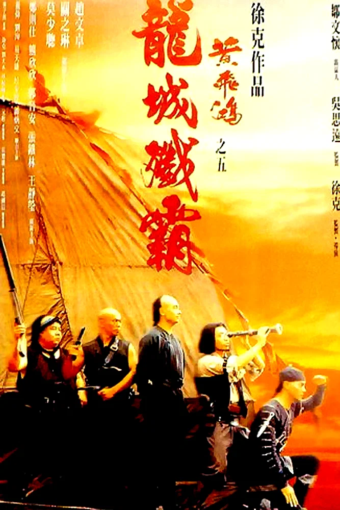 Affiche du film : Il était une fois