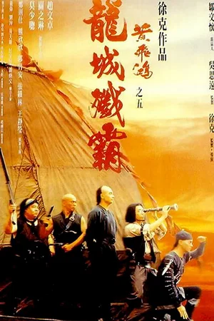 Affiche du film : Il était une fois