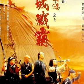 Photo du film : Il était une fois