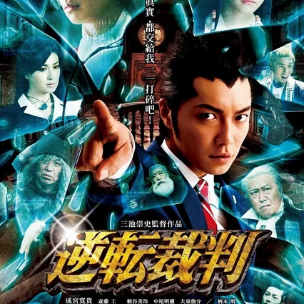 Miniature photo du film : Ace Attorney