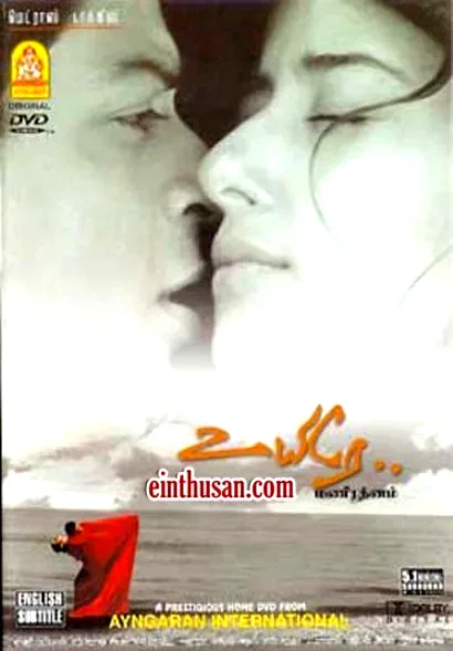 Photo 1 du film : Dil Se
