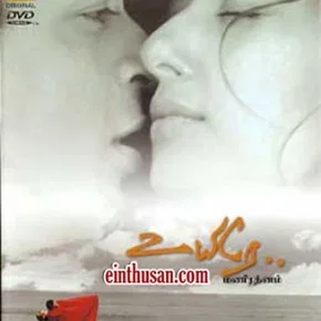 Photo du film : Dil Se