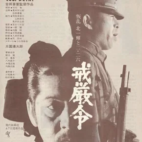 Photo du film : Coup d'etat