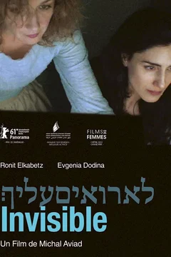 Affiche du film Invisible