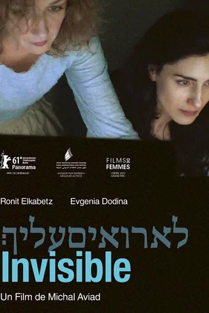 Affiche du film : Invisible