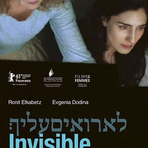 Photo du film : Invisible