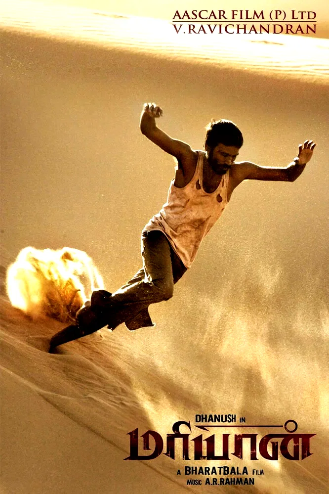 Affiche du film : Maryan