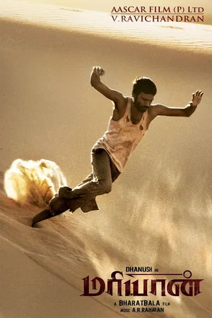 Affiche du film : Maryan