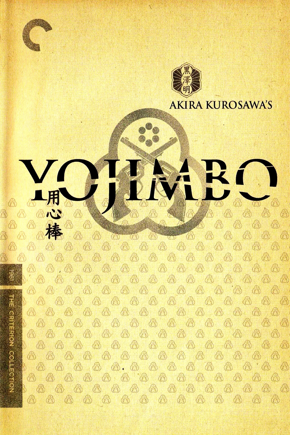 Affiche du film : Yôjinbô