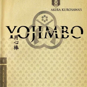Photo du film : Yôjinbô