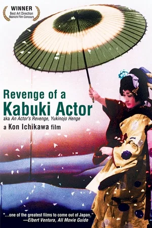 Affiche du film : La vengeance d'un acteur