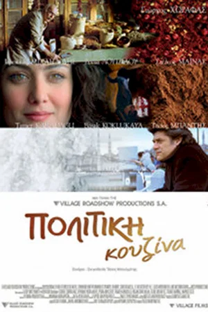 Affiche du film : A touch of spice