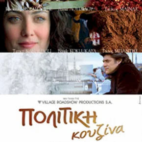 Photo du film : A touch of spice