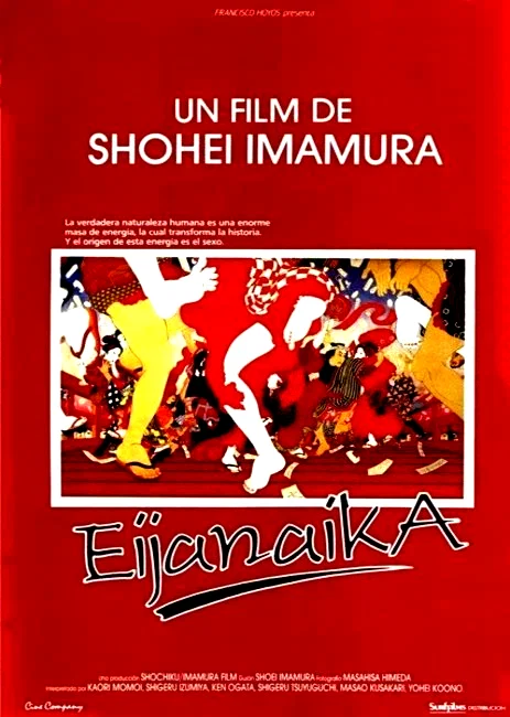 Affiche du film : Eijanaika