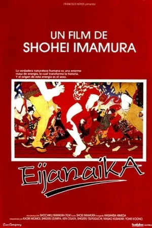 Affiche du film : Eijanaika
