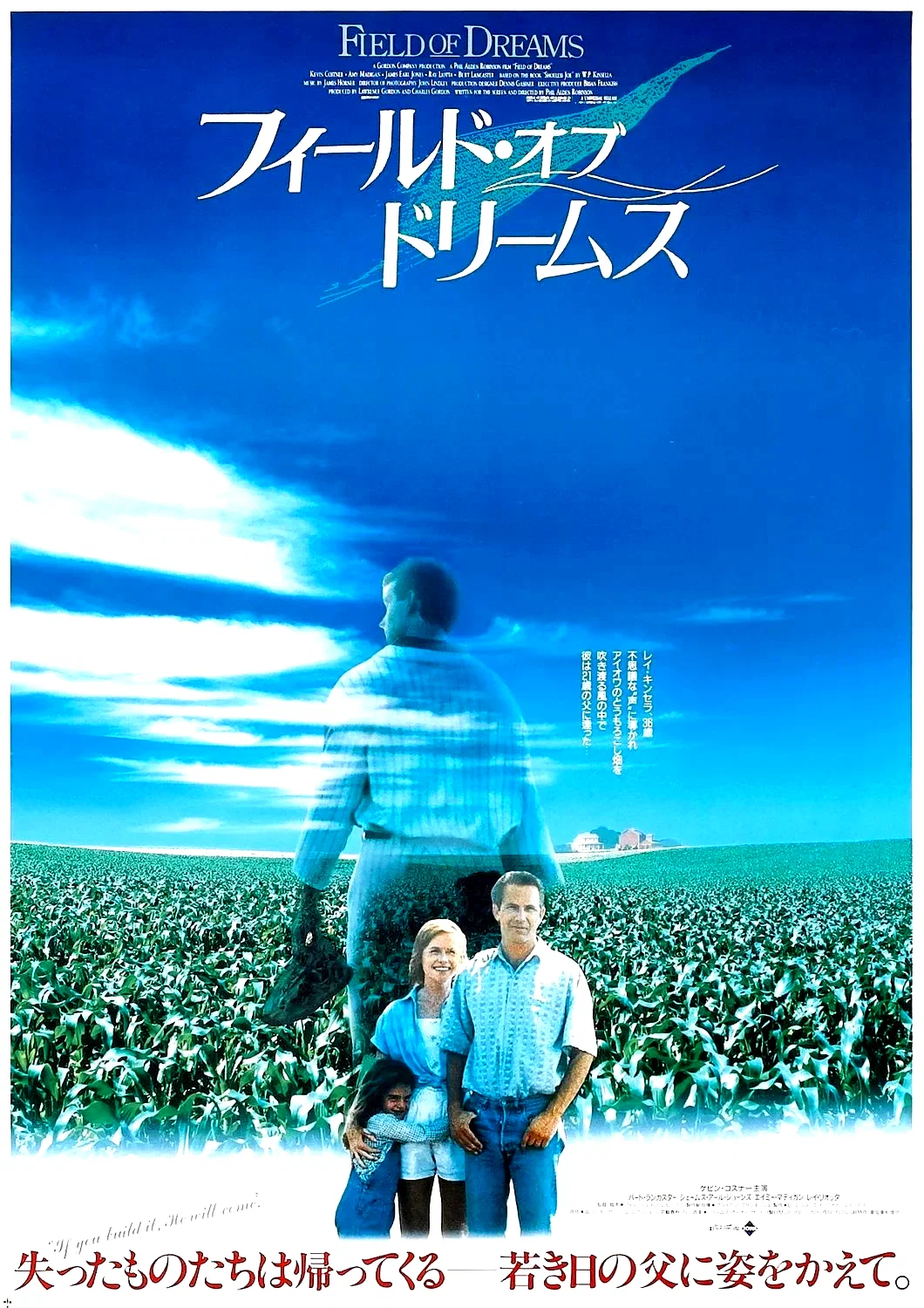 Affiche du film : Jusqu'au bout du rêve