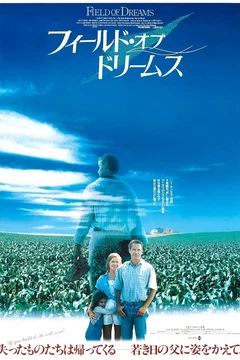 Affiche du film Jusqu'au bout du rêve