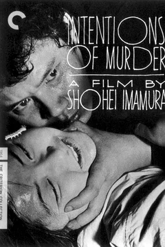 Affiche du film = Desir meurtrier