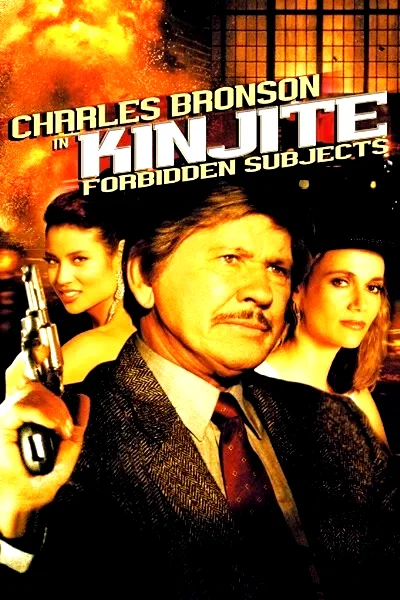 Affiche du film : Kinjite