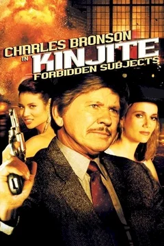 Affiche du film Kinjite