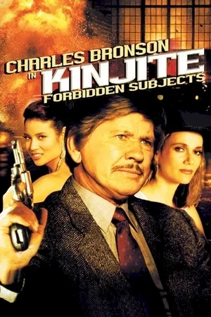 Affiche du film : Kinjite