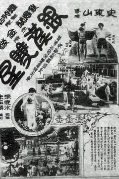 Affiche du film Two stars in the milky way