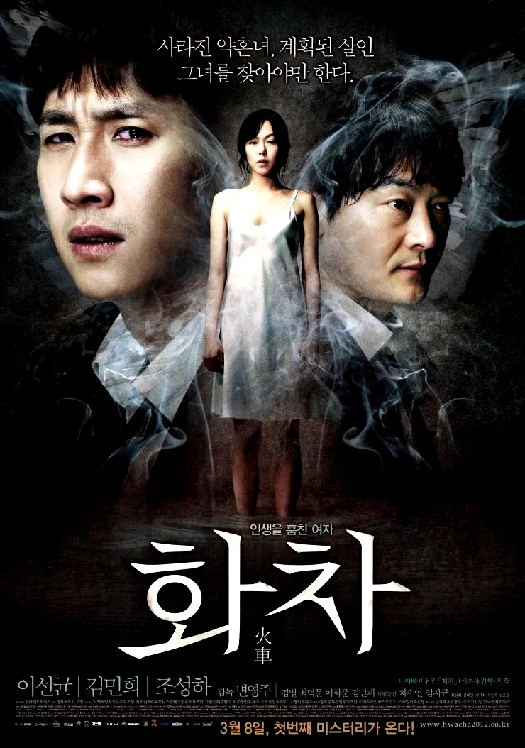 Affiche du film : Helpless