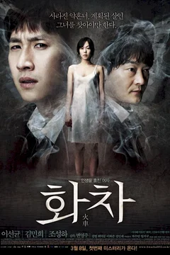 Affiche du film = Helpless