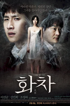 Affiche du film : Helpless