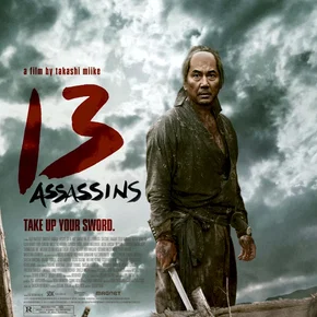 Photo du film : 13 Assassins
