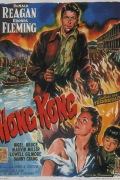 Affiche du film Hong kong
