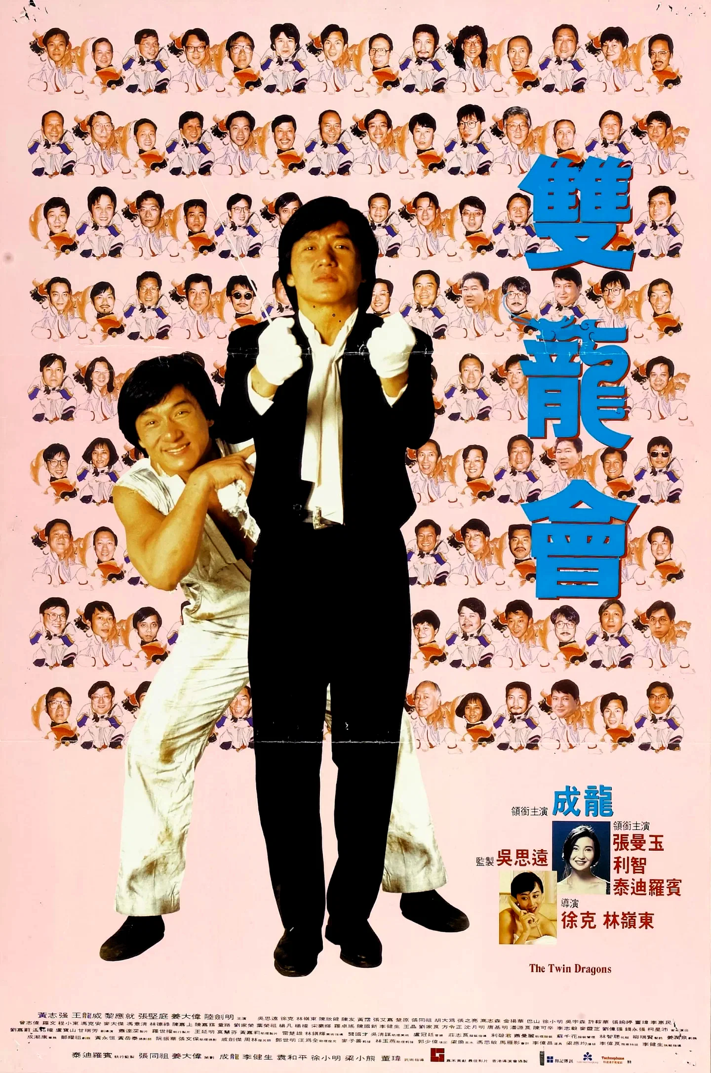 Affiche du film : Twin dragons