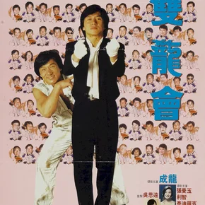 Photo du film : Twin dragons