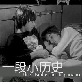 Photo du film : Une histoire sans importance