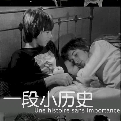 Miniature photo du film : Une histoire sans importance