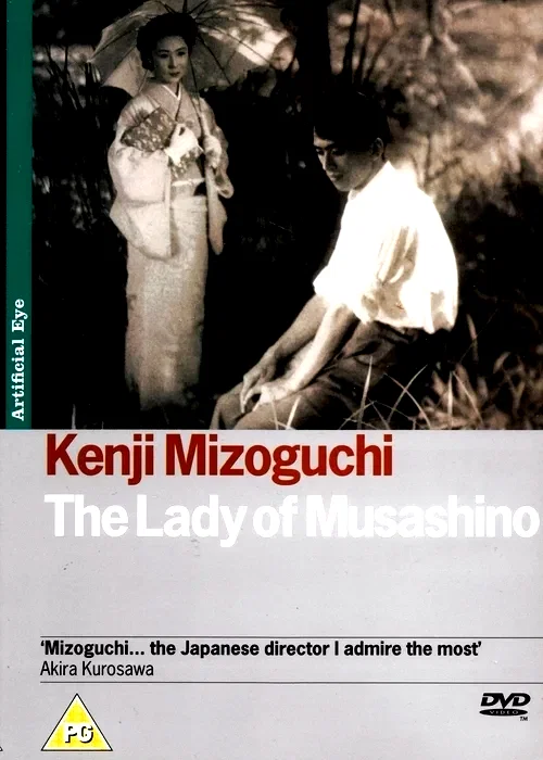 Photo 1 du film : La dame de musashino