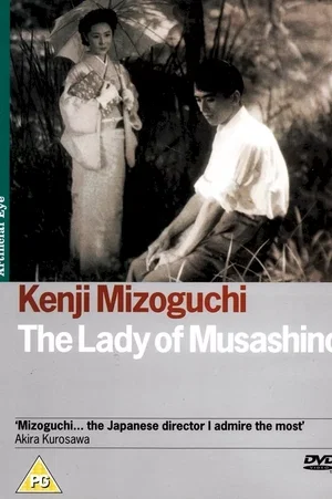 Photo 1 du film : La dame de musashino