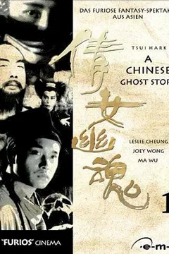 Affiche du film Histoires de fantomes chinois ii