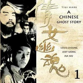 Photo du film : Histoires de fantomes chinois ii