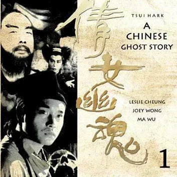 Miniature photo du film : Histoires de fantomes chinois ii