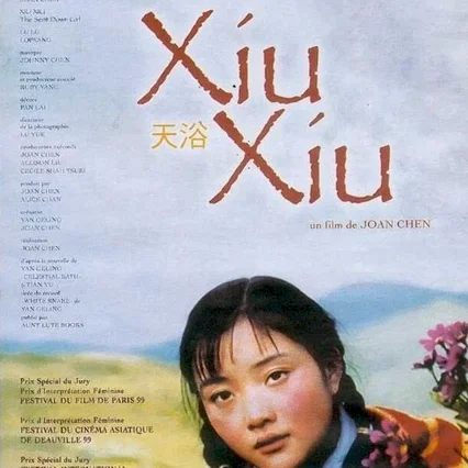 Miniature photo du film : Xiu xiu