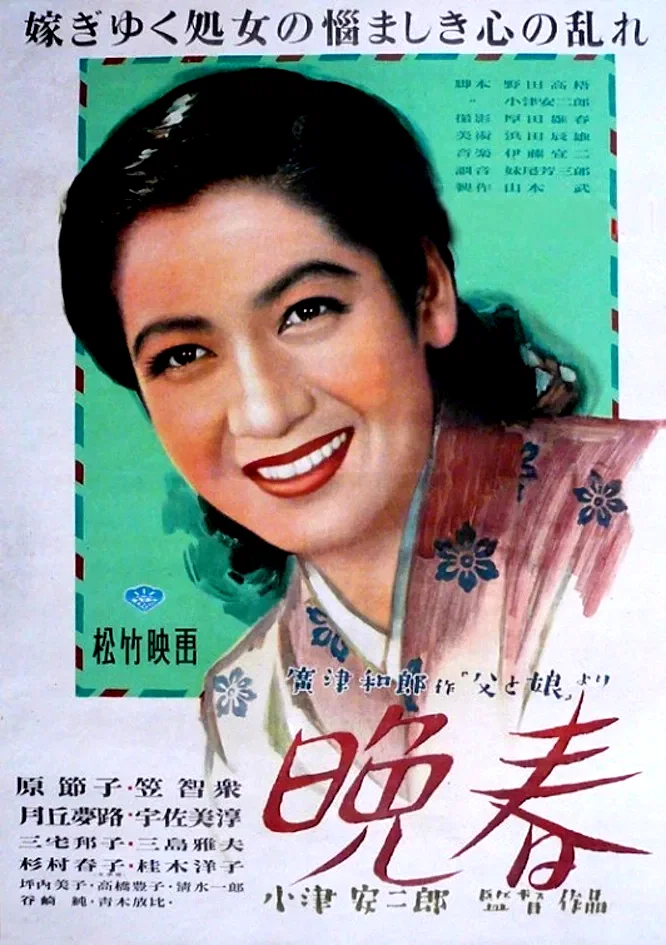 Affiche du film : Primavera