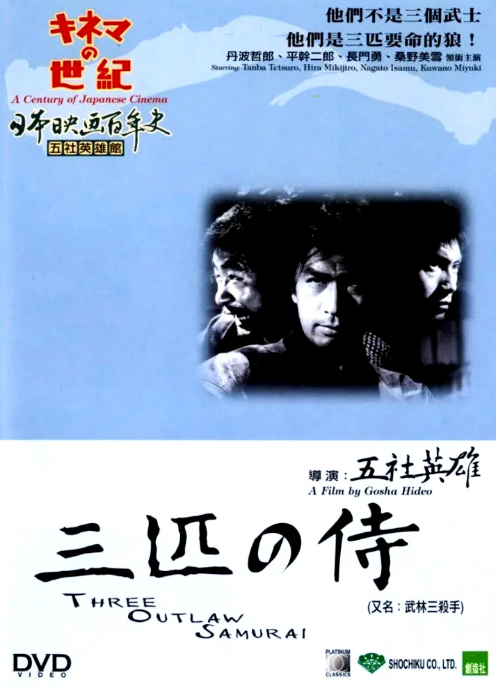 Affiche du film : Hors la loi