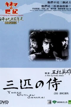 Affiche du film Hors la loi